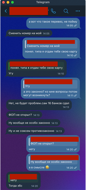 Диалог с дроповодом