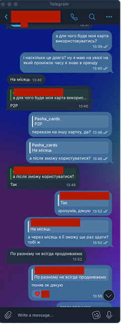 Что рассказал дроповод