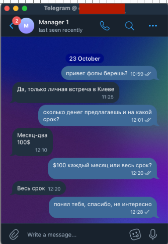 Диалог с дроповодом, который для сотрудничества предлагает лично встретиться в Киеве