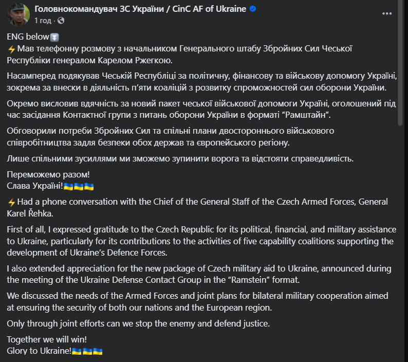 "Лише спільними зусиллями можемо зупинити ворога": Сирський обговорив із начальником Генштабу Чехії потреби ЗСУ та плани співпраці