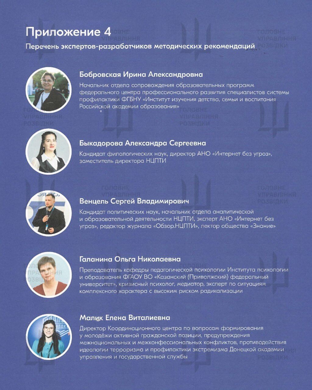 Кремль розробив нову методичку для впливу на молодь окупованих територій України – ГУР