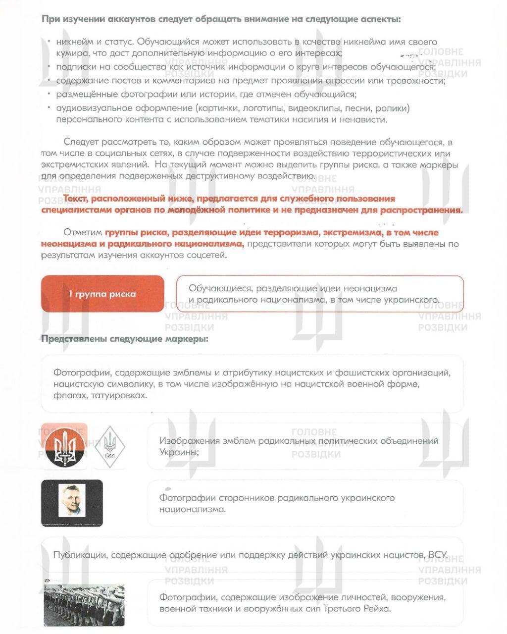 Кремль розробив нову методичку для впливу на молодь окупованих територій України – ГУР