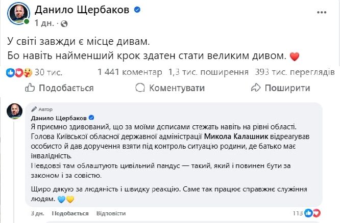 "У світі завжди є місце дивам": волонтер допоміг родині на Київщині, яка опинилася у скрутному становищі. Відео