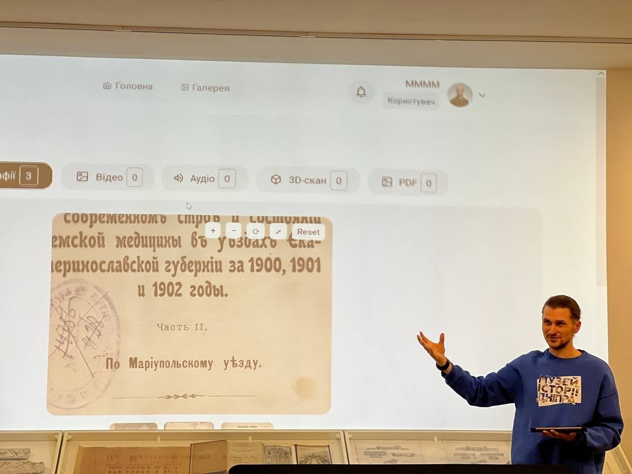 История города в смартфоне: музей истории Днепра оцифровал свои фонды