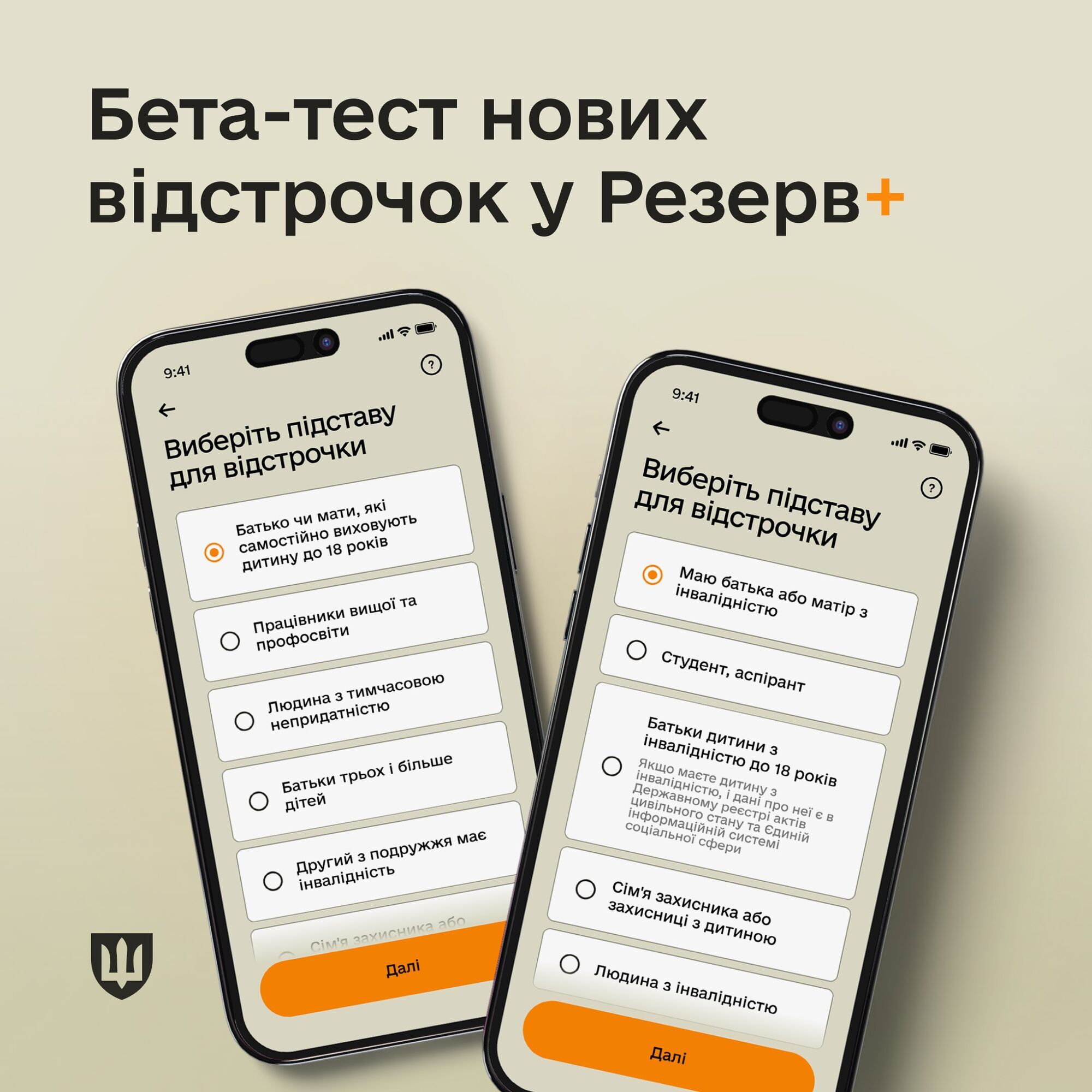 В Резерв+ тестируют отсрочки от мобилизации еще для нескольких категорий: кто сможет воспользоваться