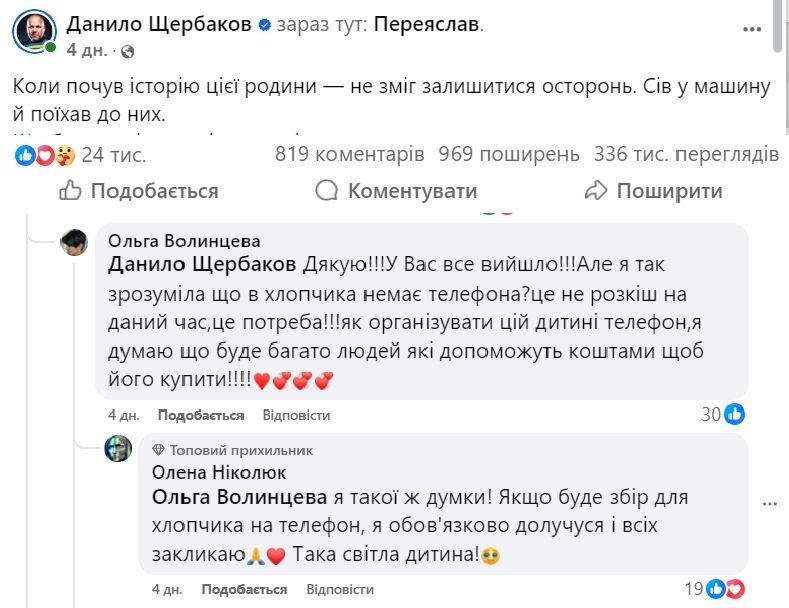 "У світі завжди є місце дивам": волонтер допоміг родині на Київщині, яка опинилася у скрутному становищі. Відео