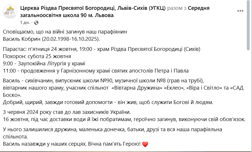 Без отца осталась маленькая дочь: на фронте погиб защитник из Львова. Фото
