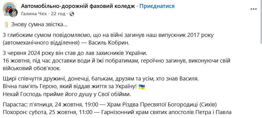 Без отца осталась маленькая дочь: на фронте погиб защитник из Львова. Фото