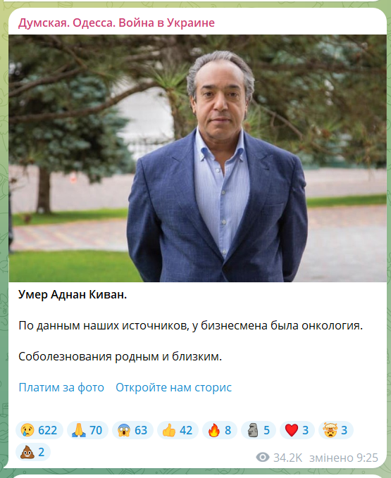В Одессе полицейские сообщили о подозрении двум врачам из-за смерти известного застройщика: детали дела