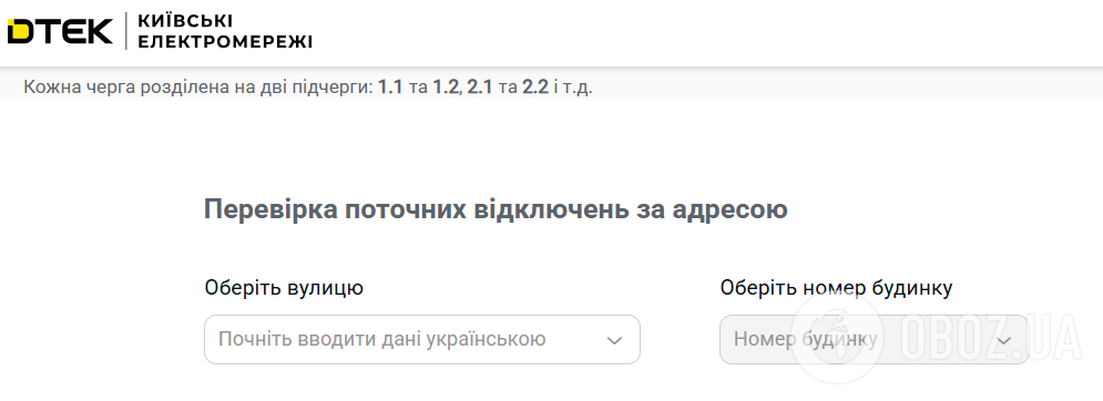 Світла стане більше? Українцям переписали графіки відключення електроенергії на неділю