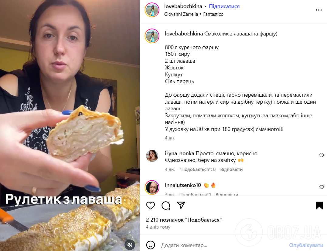 Що приготувати з курячого фаршу та лаваша: варіант дуже смачної та елементарної страви