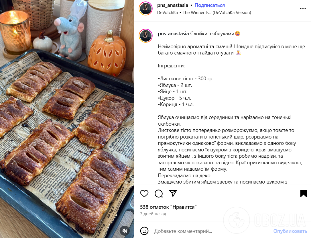 Вкусные яблочные слойки из слоеного теста: готовятся 15 минут