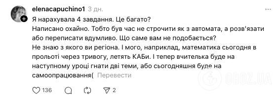 "Уже не знают, к чему приколупаться". В сети возникла дискуссия из-за классной работы по математике НУШ для 3 класса