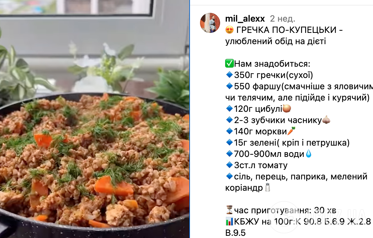 Гречка по-купецьки на пательні: рецепт смачної та ситної страви для всієї родини