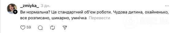 "Уже не знают, к чему приколупаться". В сети возникла дискуссия из-за классной работы по математике НУШ для 3 класса