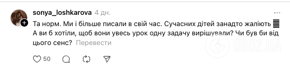 "Уже не знают, к чему приколупаться". В сети возникла дискуссия из-за классной работы по математике НУШ для 3 класса