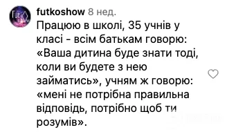 "Максимчик ходить пів року на англійську, а результату немає". Вчителі порушили болючу тему про дітей, які не хочуть вчитися