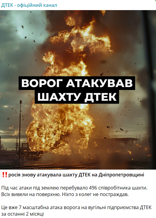 Росія продовжує атаки