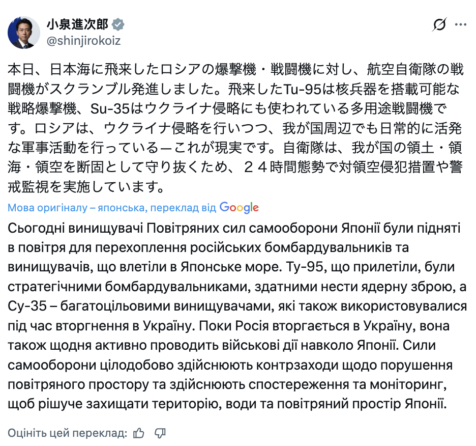 Японія піднімала винищувачі через проліт уздовж свого кордону ядерних бомбардувальників Росії: що відбувається