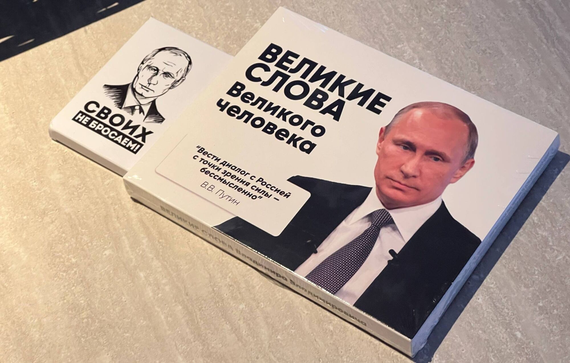 "Своїх нє бросаєм!" Переговорник від Росії привіз до США цукерки із цитатами Путіна