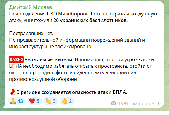 Над Тульською областю РФ пролунали не менше 10 вибухів: місцеві жителі запанікували