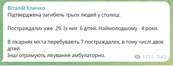 Вражеский обстрел Киева: в Деснянском районе завершили работы по ликвидации последствий, есть погибшие, десятки пострадавших. Фото и видео