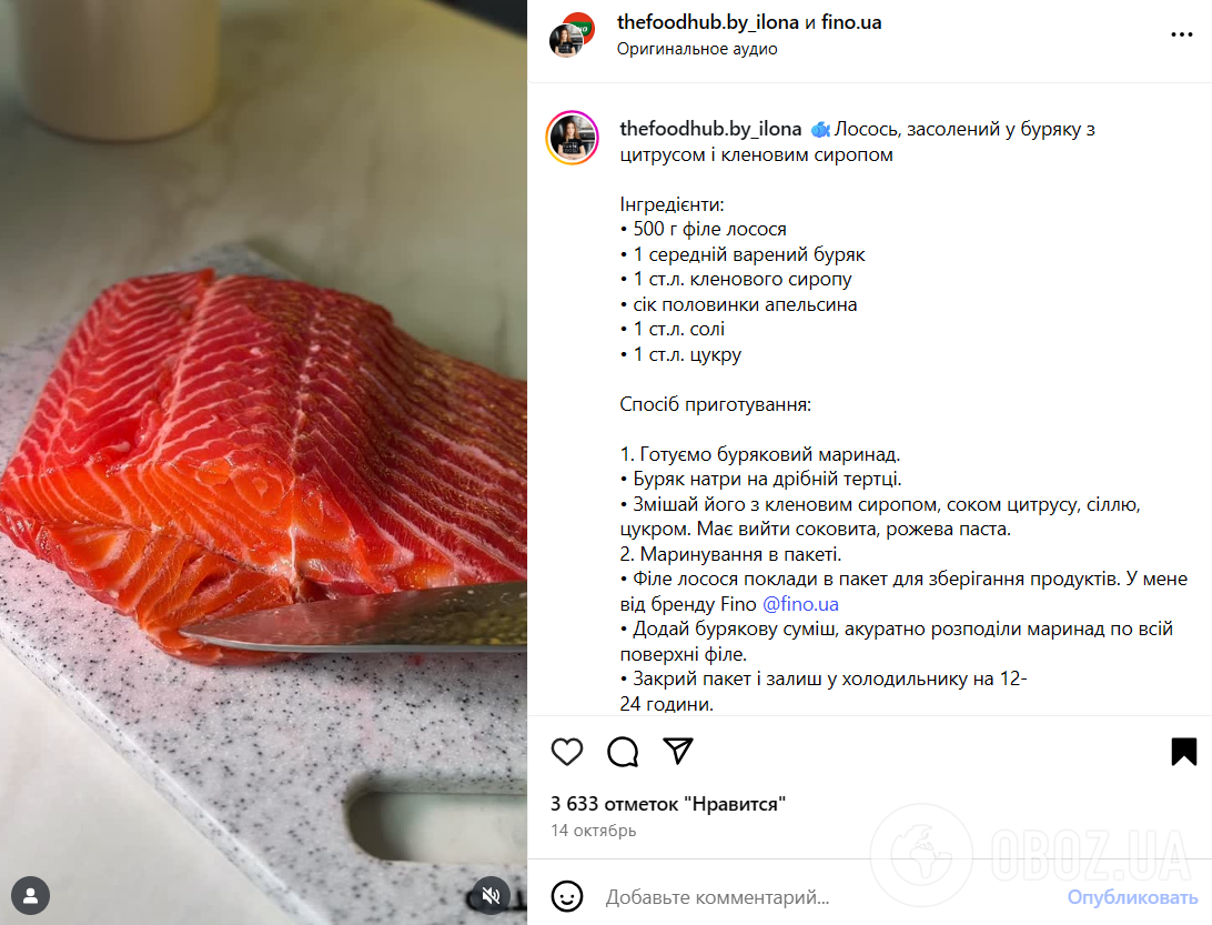 Как небанально засолить красную рыбу: рецепт со свеклой и апельсиновым соком