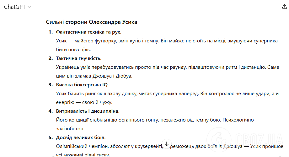 Искусственный интеллект сделал прогноз на бой Усика за четыре чемпионских пояса против Уордли