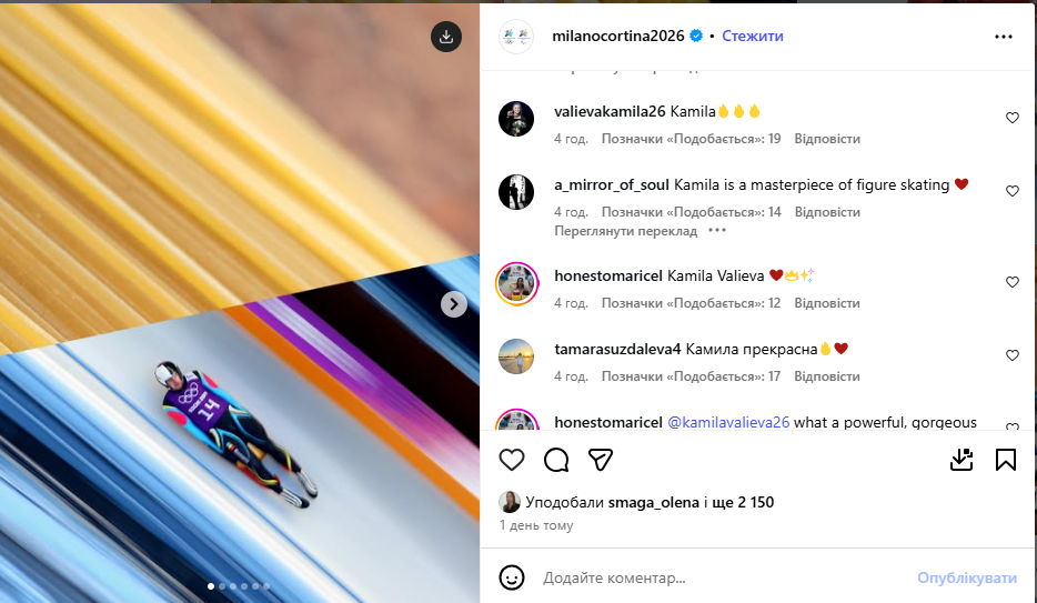 Організатори анонсували Олімпіаду-2026 фотографією "нової коханки Путіна"