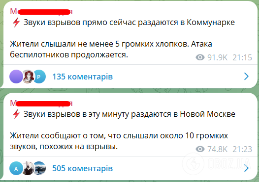 Москву атакували дрони: люди скаржаться на вибухи, солдати з кулеметами охороняють Кремль. Фото, відео