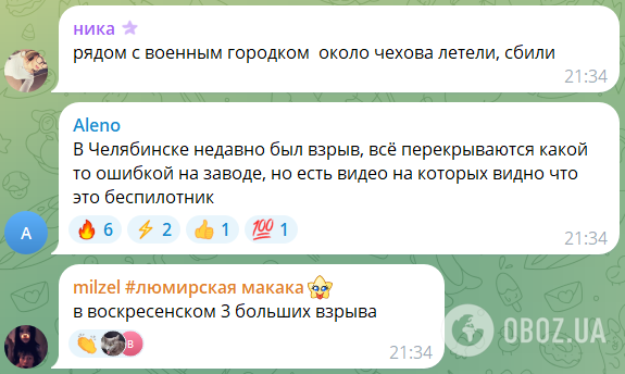 Москву атакували дрони: люди скаржаться на вибухи, солдати з кулеметами охороняють Кремль. Фото, відео