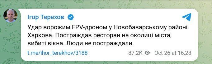 Росія вдарила дронами по Сумах і Харкову: є постраждала, пошкоджені багатоповерхівка і ресторан. Фото