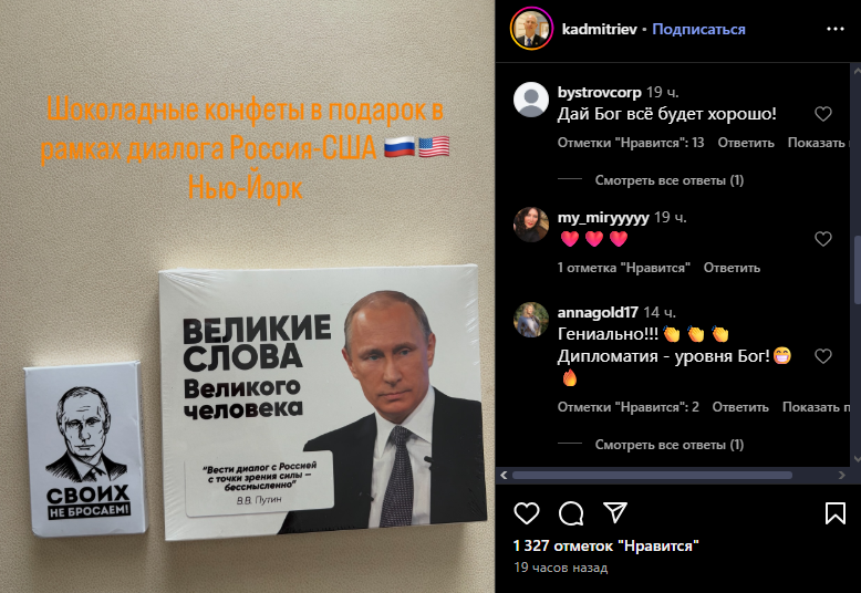 "Своїх нє бросаєм!" Переговорник від Росії привіз до США цукерки із цитатами Путіна