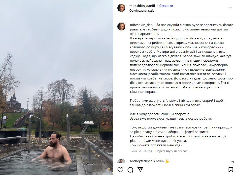 Заснув за кермом і злетів з дороги: актор-воїн Мірешкін вперше розповів про ДТП, яка ледь не забрала у нього життя