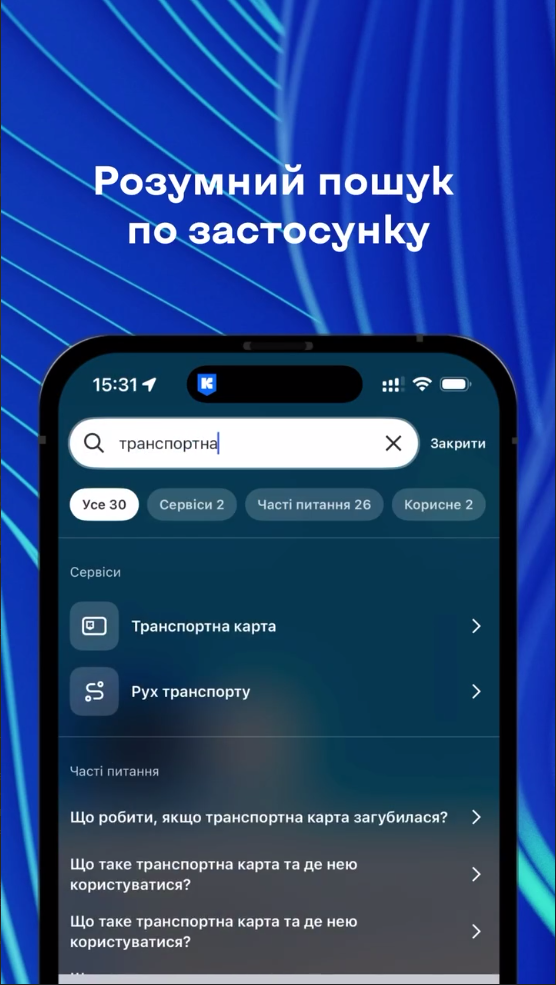 Знайти необхідне буде легше: "Київ Цифровий" отримав нову корисну функцію. Відео