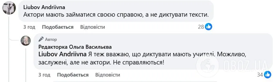 Радіодиктант має читати вчитель: українці звернулися до Суспільного після провалу акторки Наталії Сумської
