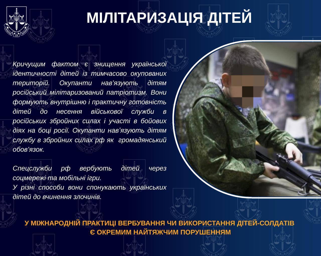 Целенаправленная политика террора: с начала полномасштабной войны Россия убила в Украине 661 ребенка