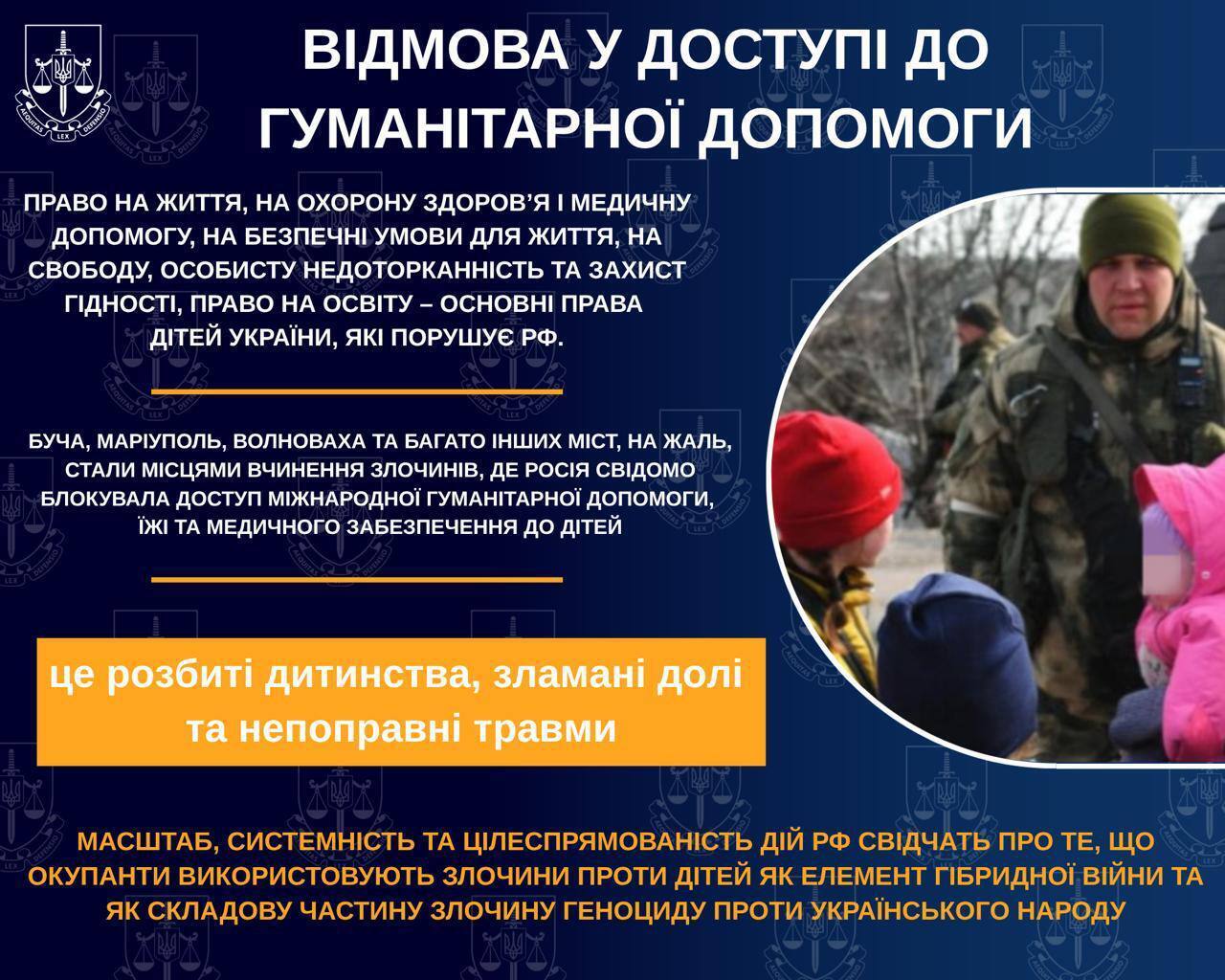 Целенаправленная политика террора: с начала полномасштабной войны Россия убила в Украине 661 ребенка