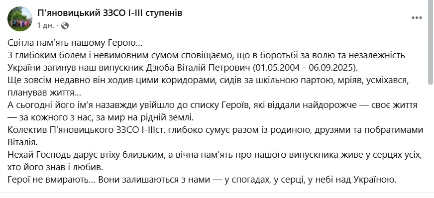 "Мріяв, усміхався, планував життя": на Сумщині загинув 21-річний захисник зі Львівщини. Фото