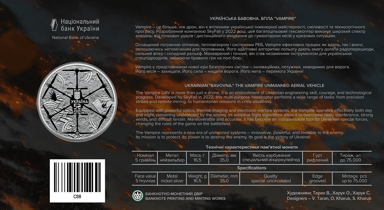 Нацбанк продає пам'ятну монету номіналом 5 грн , присвячену багатоцільовому дрону Vampire