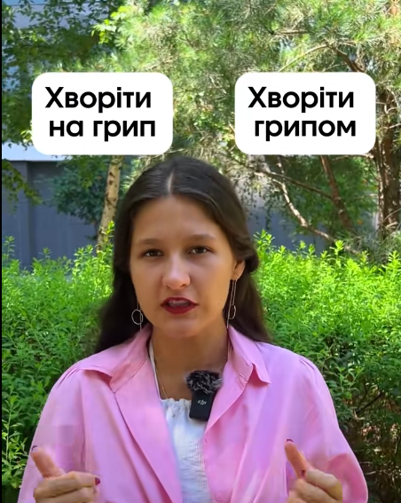 "Хворіти грипом" или "хворіти на грип"? Есть одно простое правило для запоминания