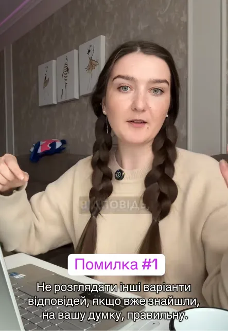 Репетиторка з української мови на відео розібрала три найпоширеніші помилки на НМТ