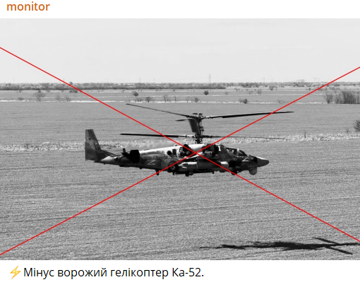 В России пожаловались на потерю Ка-52 вместе с экипажем: цена вертолета может достигать $16 млн