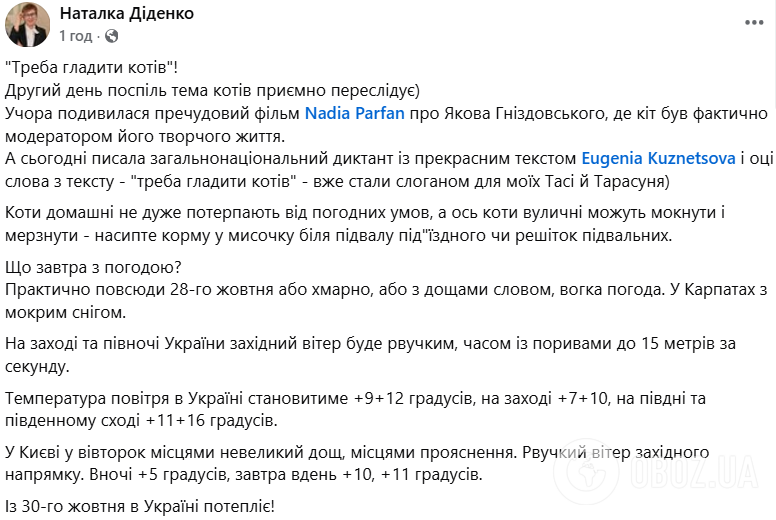 В Україну прийде потепління: синоптикиня назвала дату. Карта