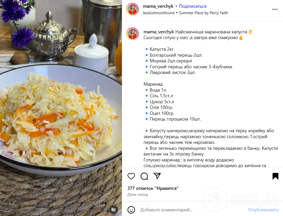 Маринована капуста з болгарським перцем та морквою: як приготувати смачну закуску