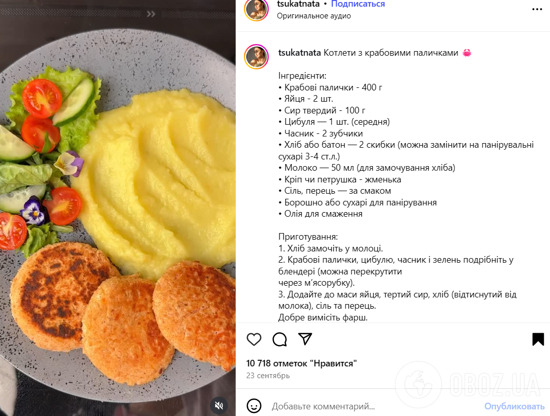 Як приготувати смачні котлети з крабових паличок: чудово підходять для обіду