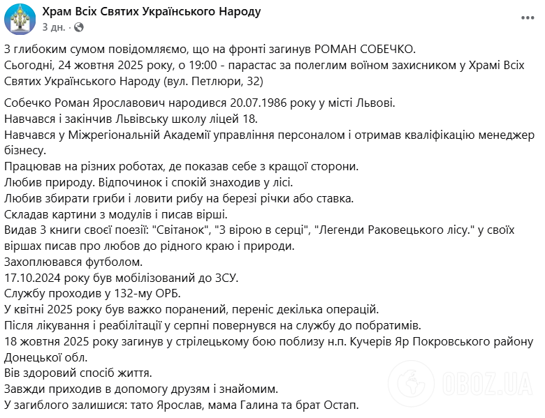 Встиг видати три збірки: на Покровському напрямку загинув відомий поет зі Львова. Фото