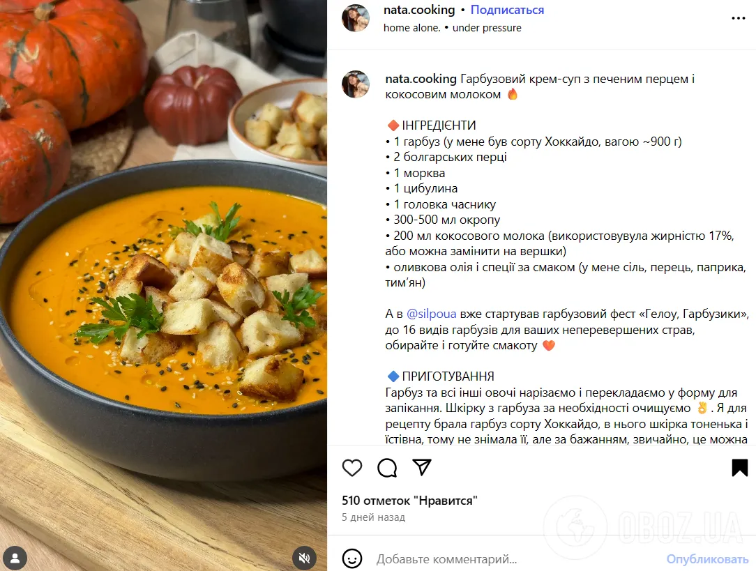 Як приготувати суп з гарбуза, щоб зберегти всю користь інгредієнтів: покроковий рецепт