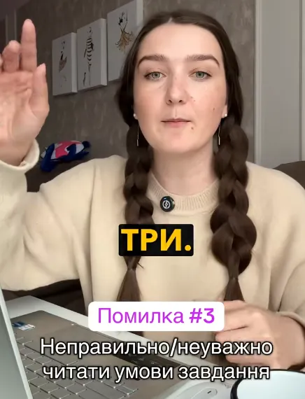 Репетиторка з української мови на відео розібрала три найпоширеніші помилки на НМТ
