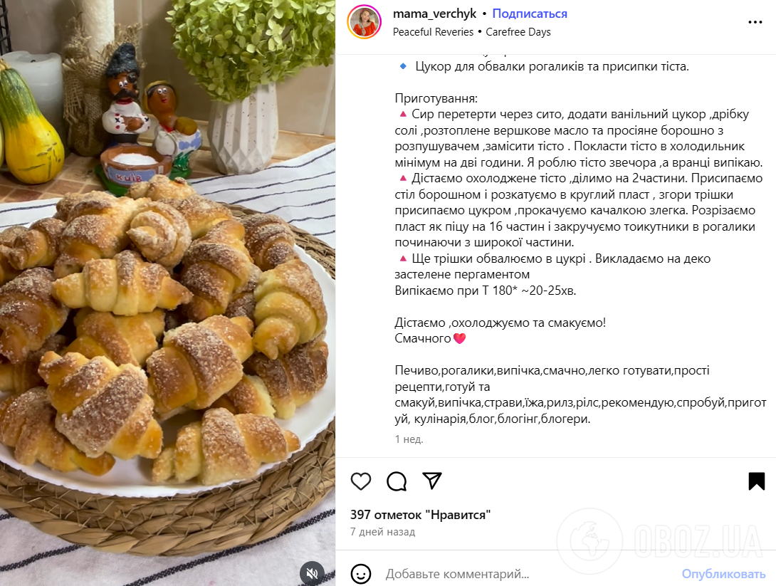 Домашние рогалики на творожном тесте: рецепт выпечки за копейки